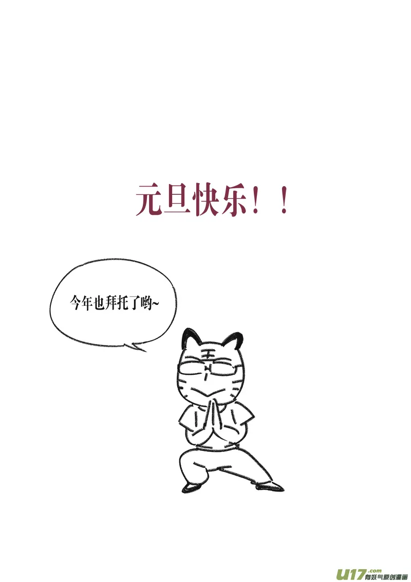 384：第四部06 王的抉择（其六） 第21页