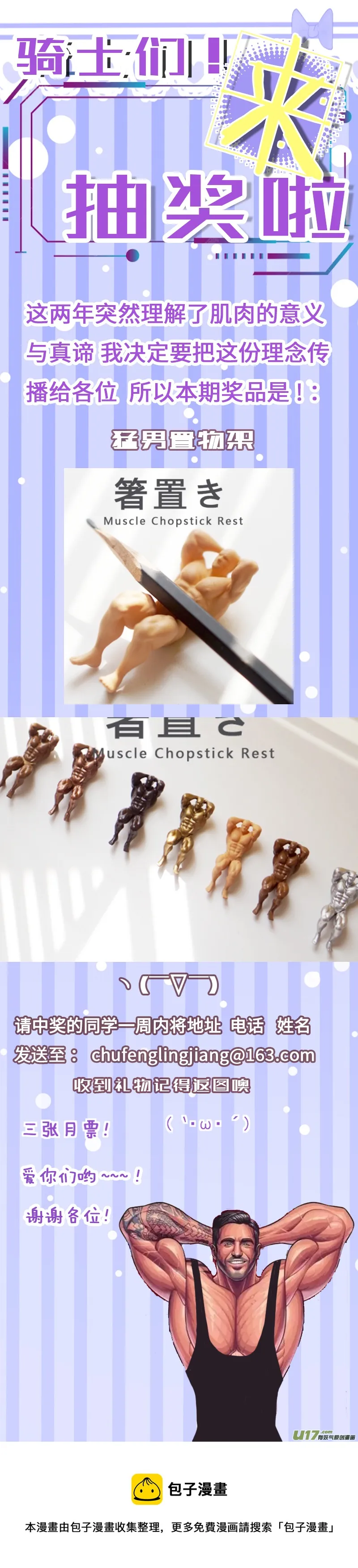 384：第四部06 王的抉择（其六） 第22页