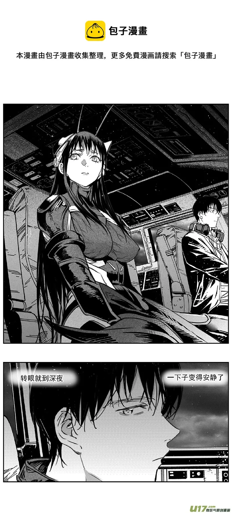 385：第四部07 高空的恶灵 第1页