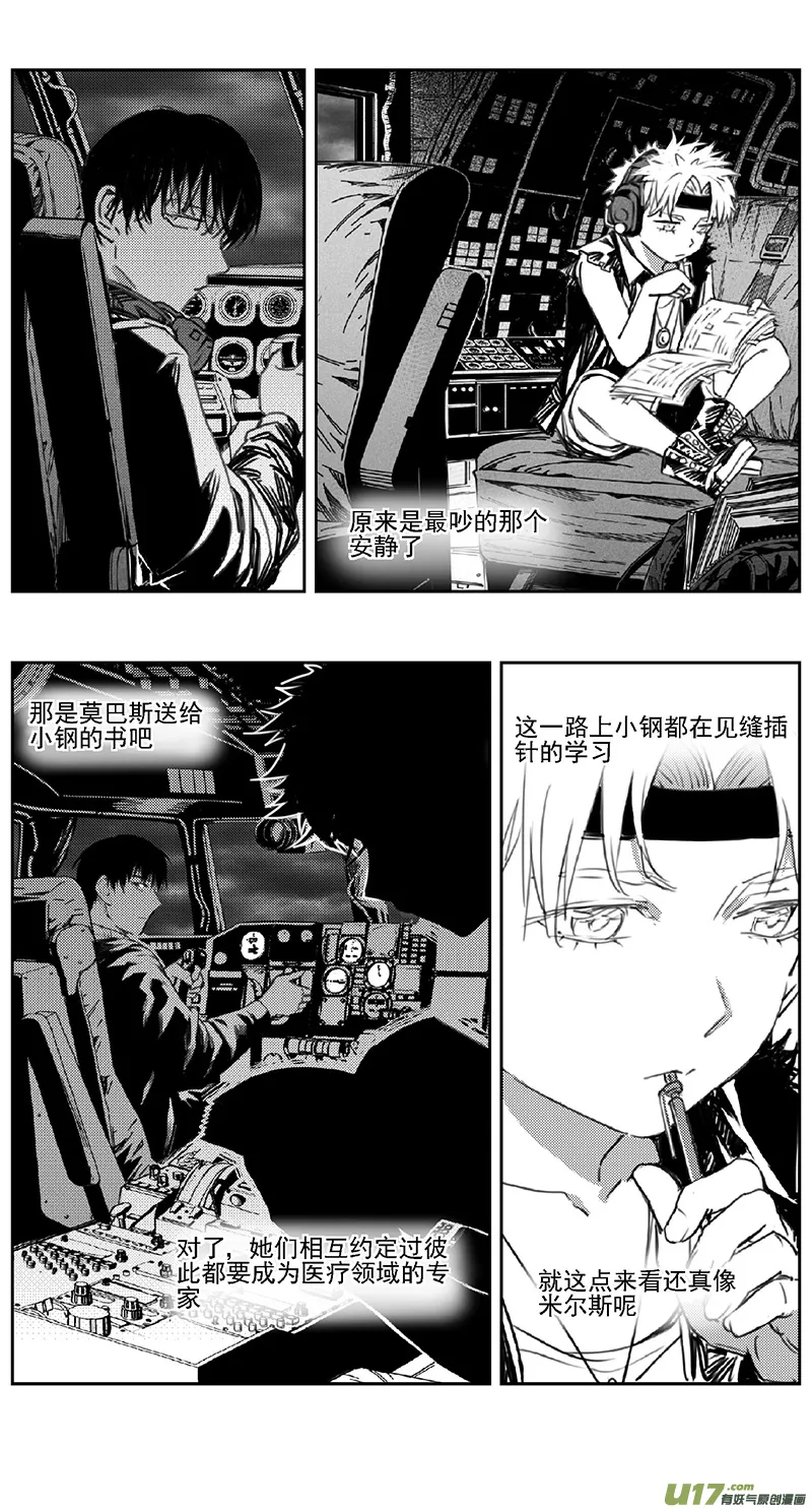 385：第四部07 高空的恶灵 第2页