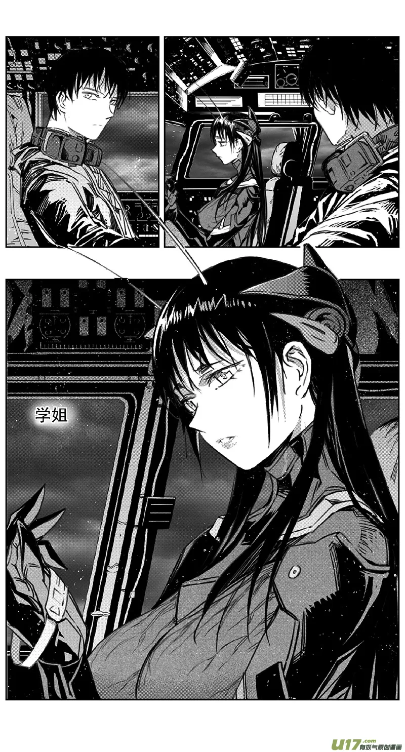 385：第四部07 高空的恶灵 第3页