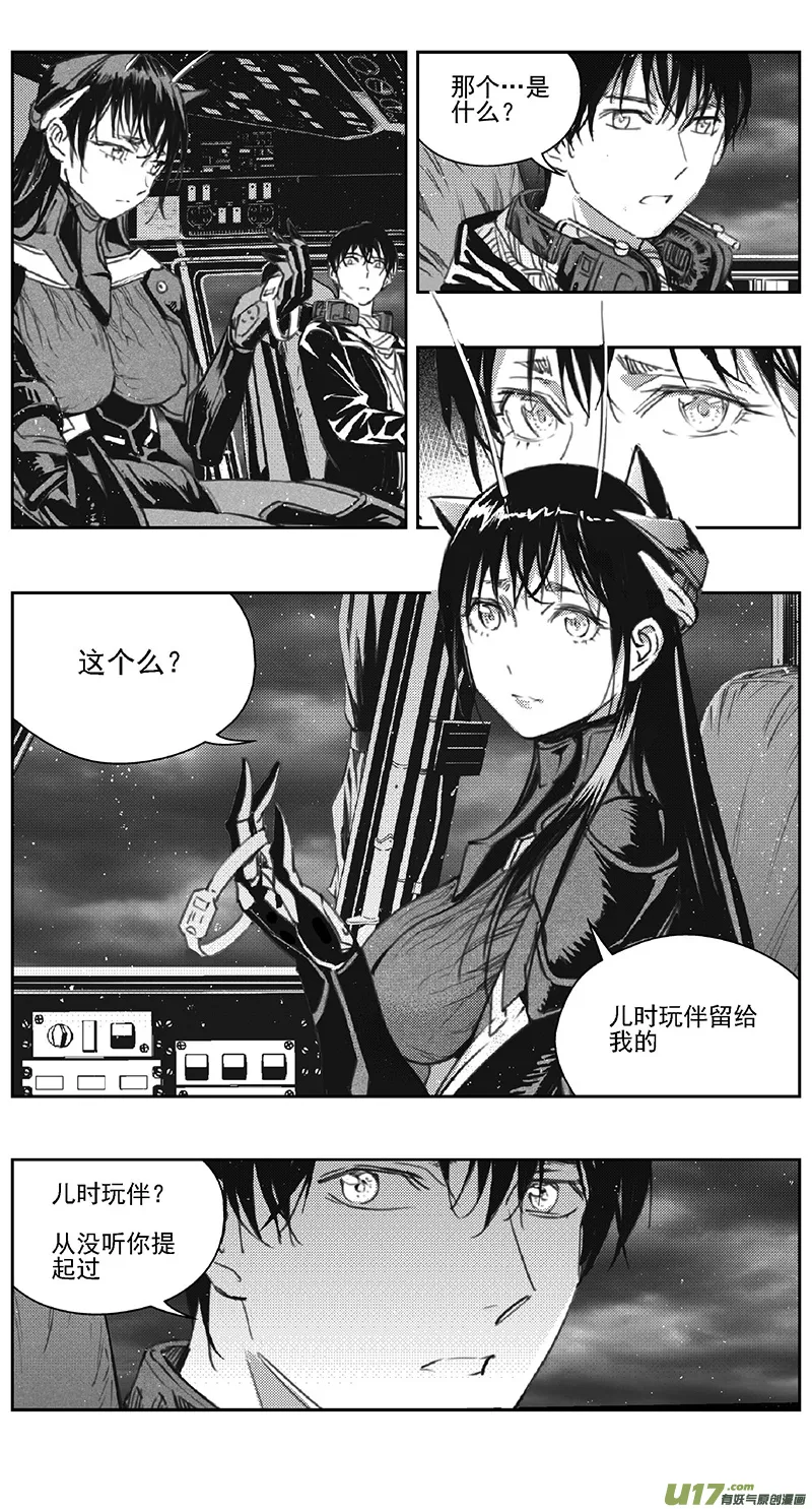 385：第四部07 高空的恶灵 第5页