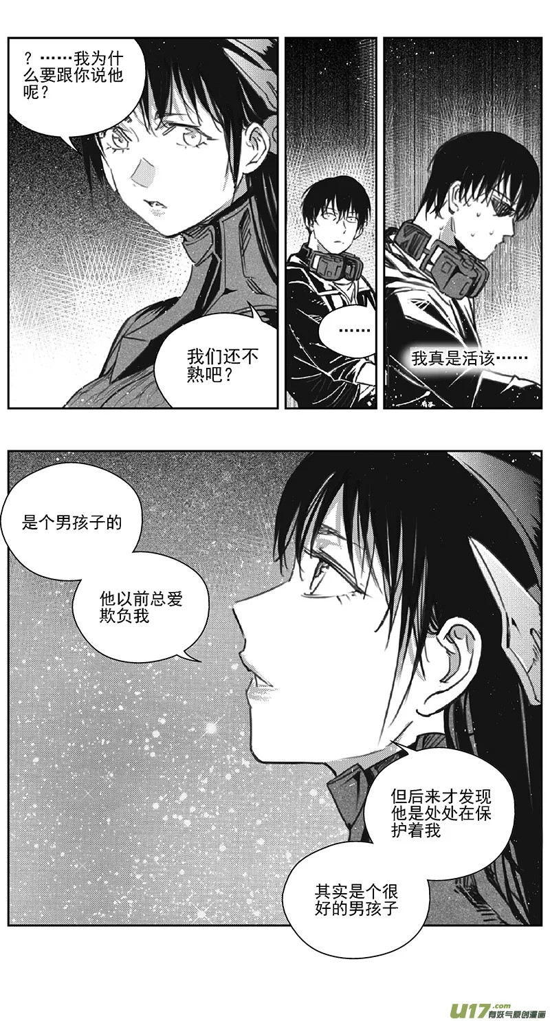 385：第四部07 高空的恶灵 第6页
