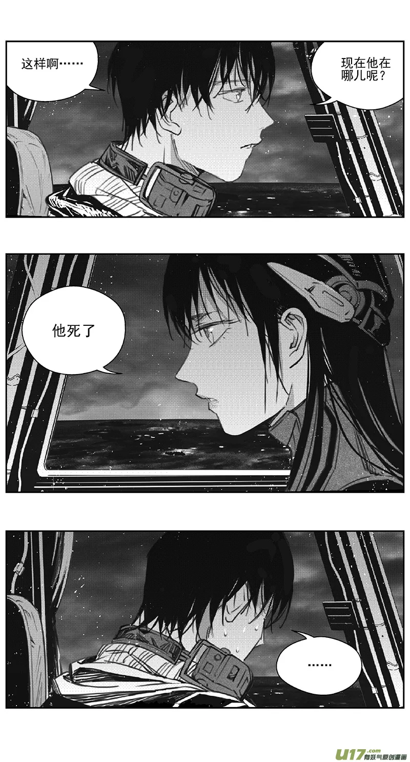 385：第四部07 高空的恶灵 第7页