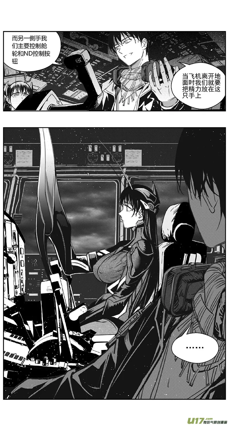 385：第四部07 高空的恶灵 第9页