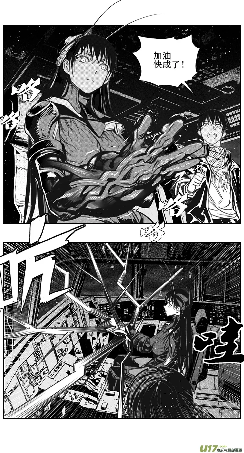 385：第四部07 高空的恶灵 第11页