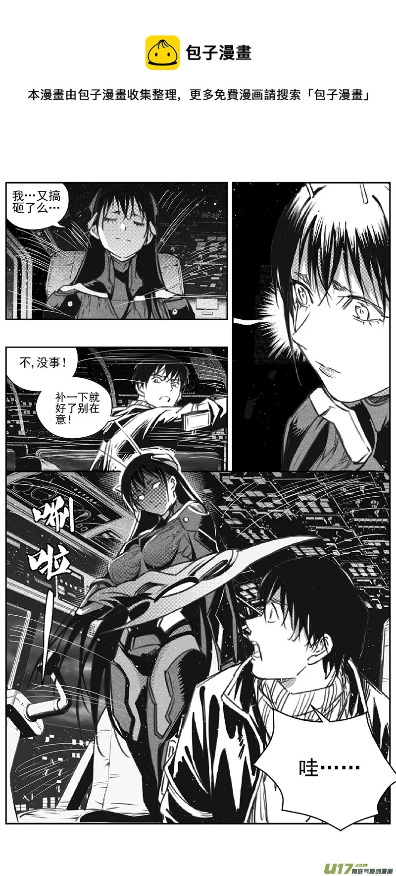 385：第四部07 高空的恶灵 第13页