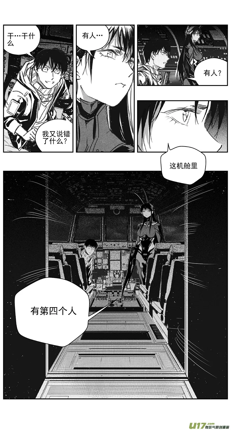 385：第四部07 高空的恶灵 第14页