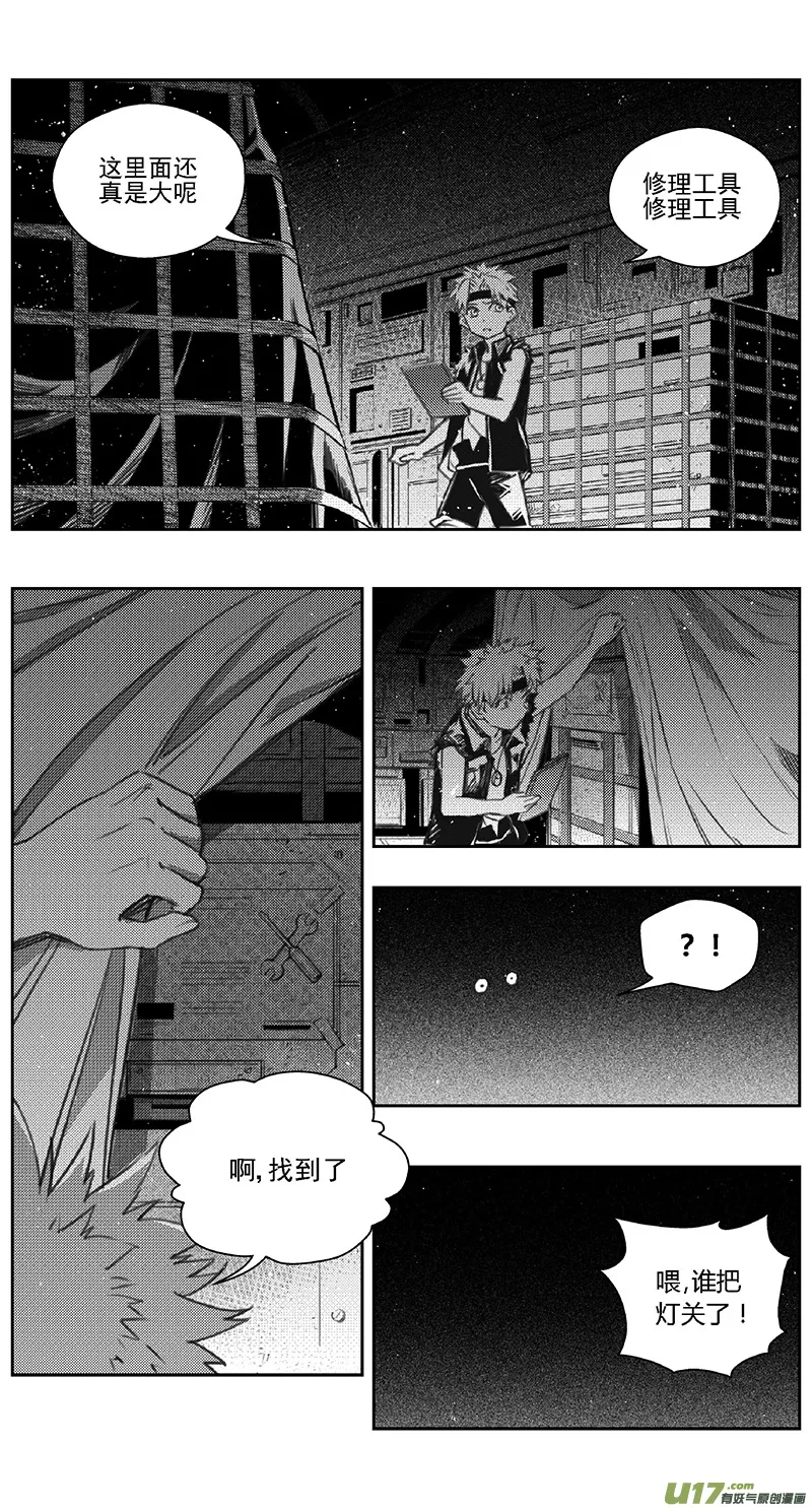 385：第四部07 高空的恶灵 第18页