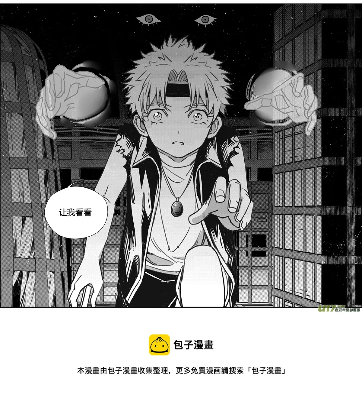 385：第四部07 高空的恶灵 第20页