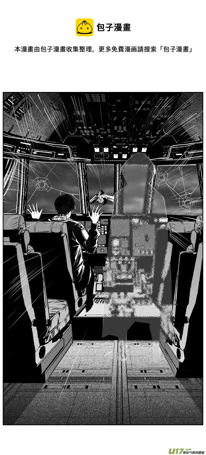 387：第四部09 高空的恶灵（其三） 第1页