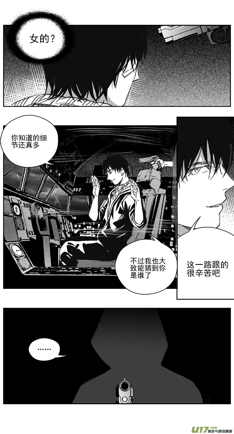 387：第四部09 高空的恶灵（其三） 第3页