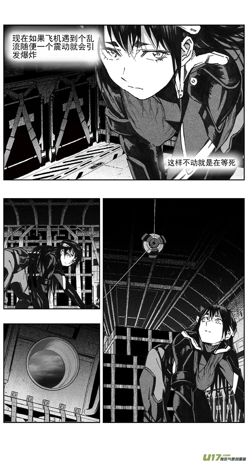 387：第四部09 高空的恶灵（其三） 第9页