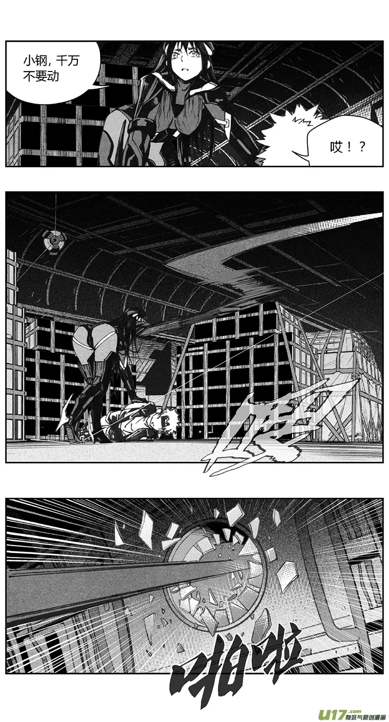 387：第四部09 高空的恶灵（其三） 第10页