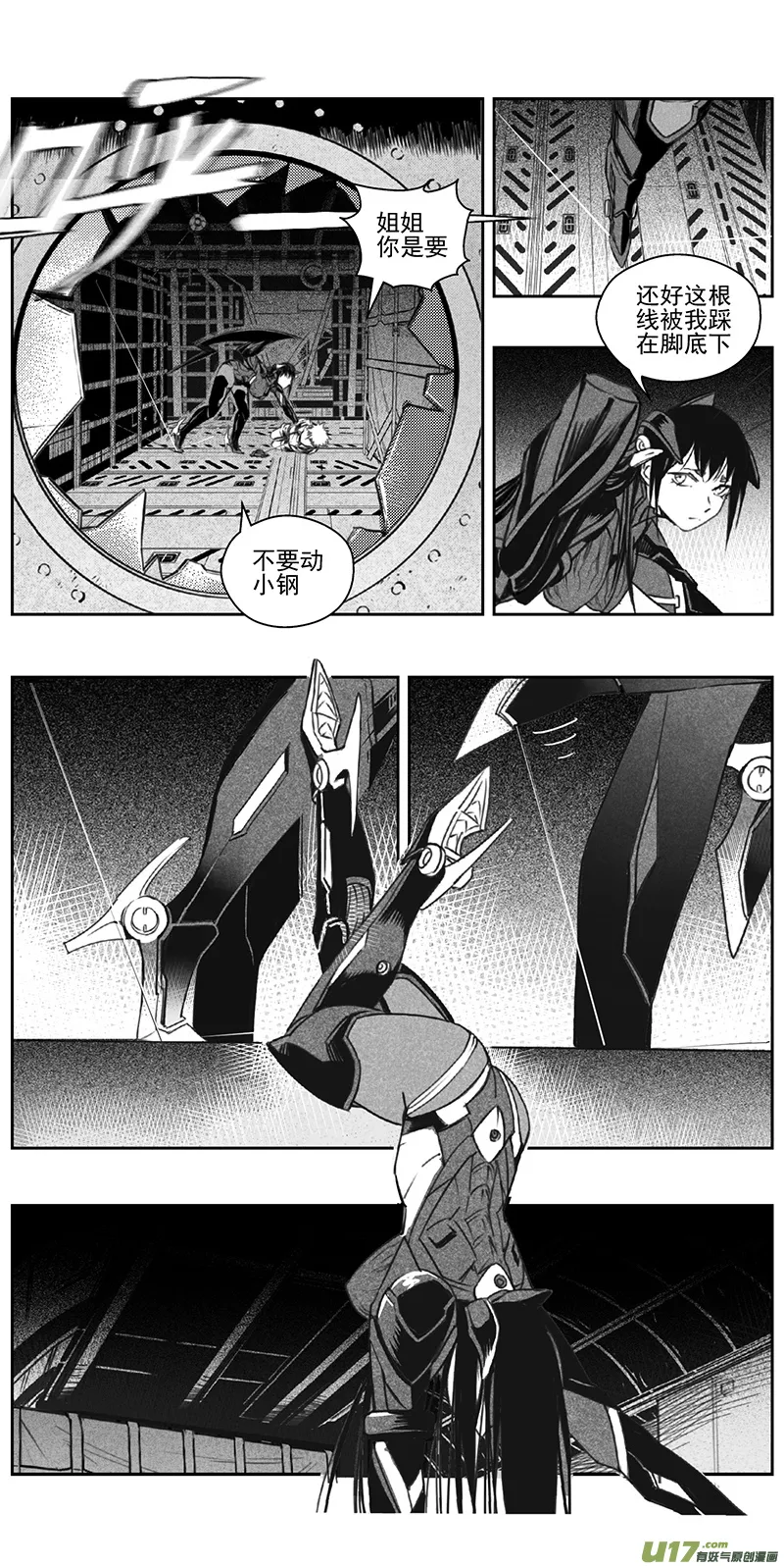 387：第四部09 高空的恶灵（其三） 第11页