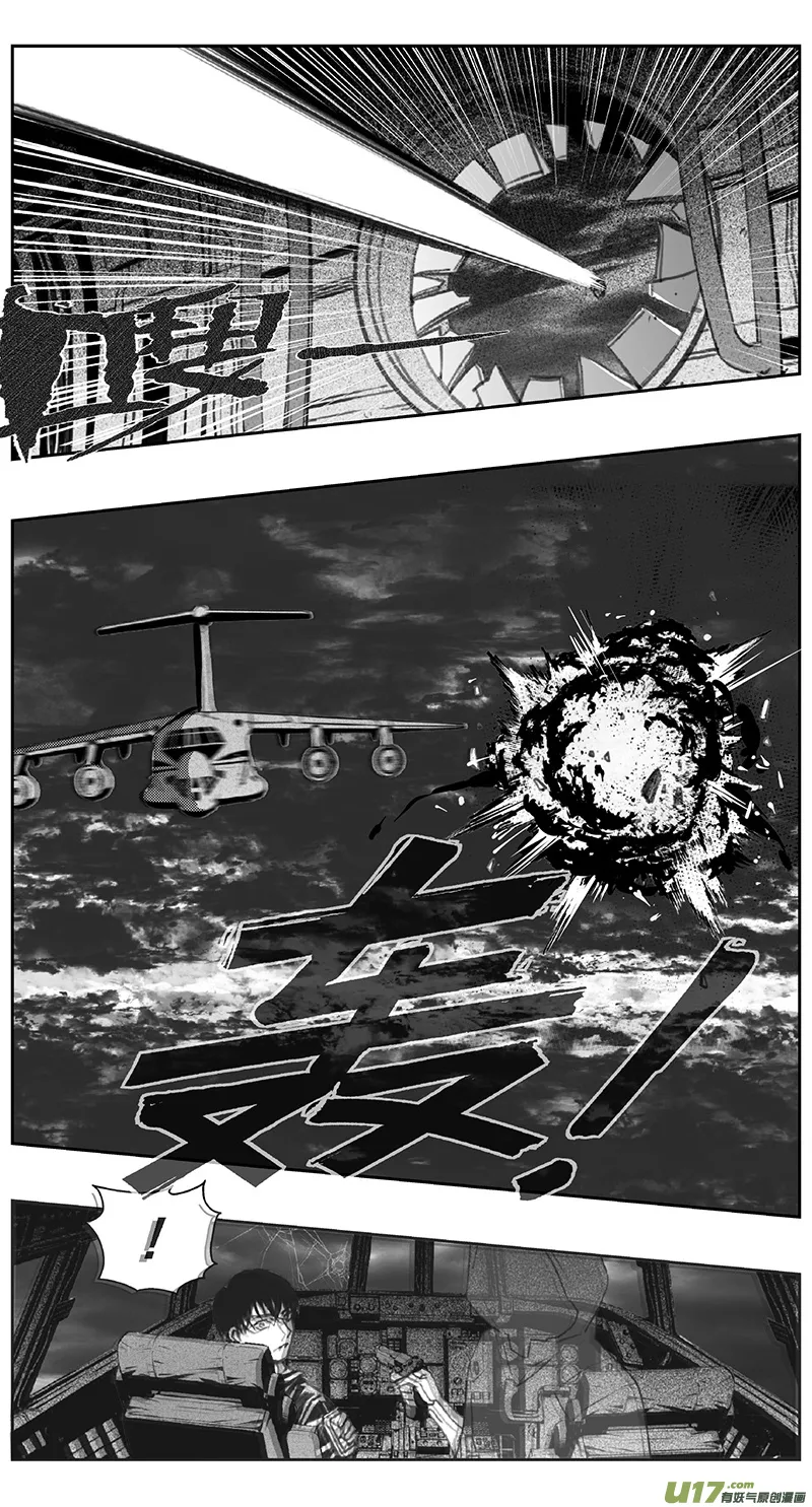 387：第四部09 高空的恶灵（其三） 第13页