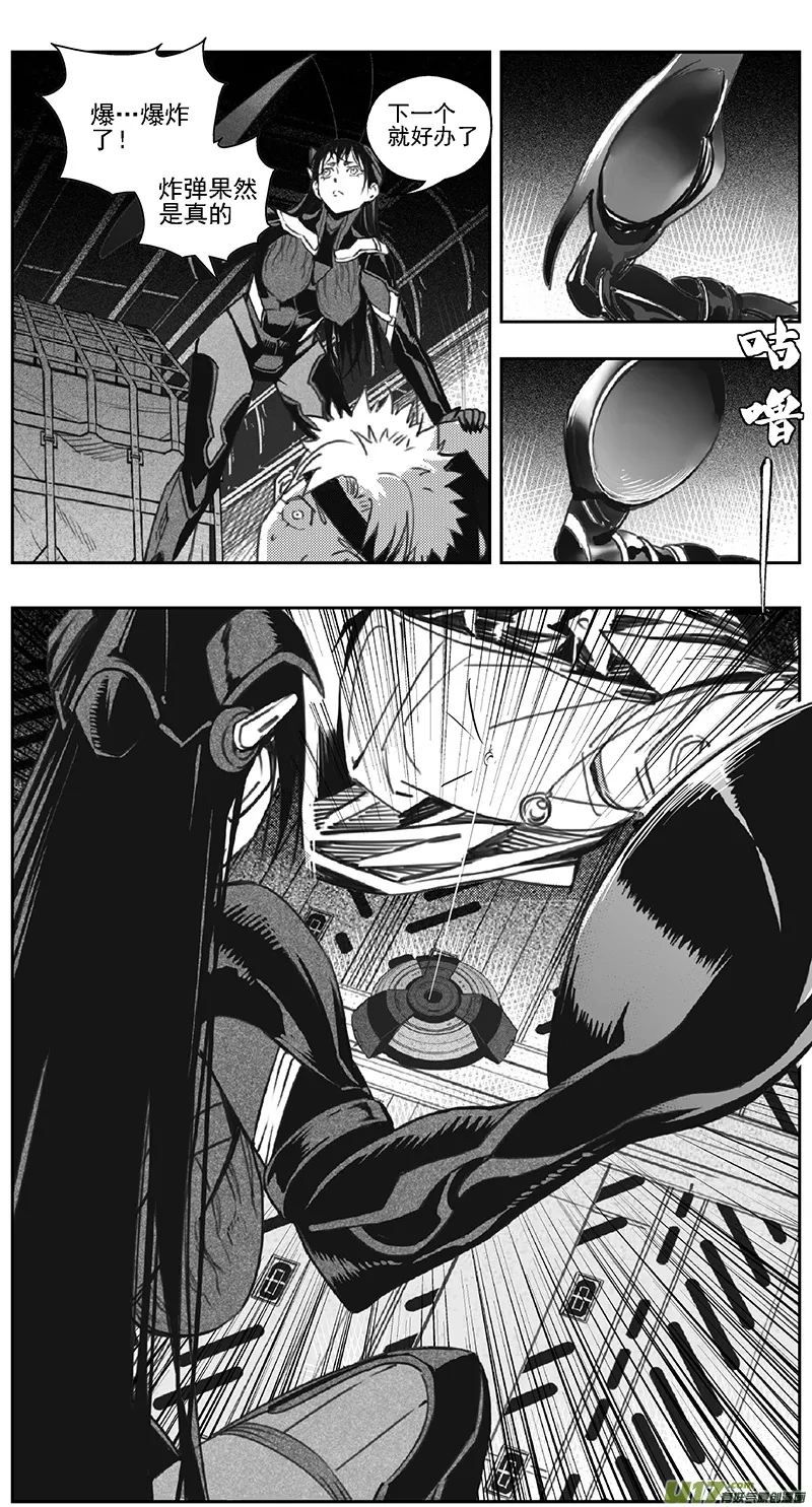 387：第四部09 高空的恶灵（其三） 第14页