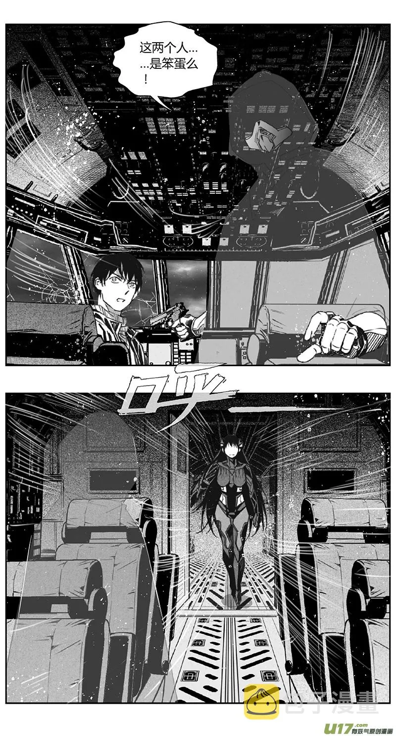 387：第四部09 高空的恶灵（其三） 第17页