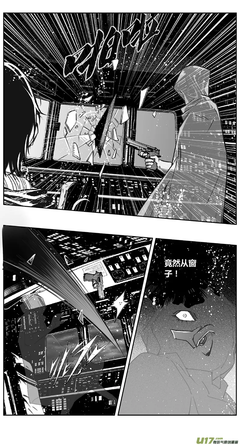387：第四部09 高空的恶灵（其三） 第19页