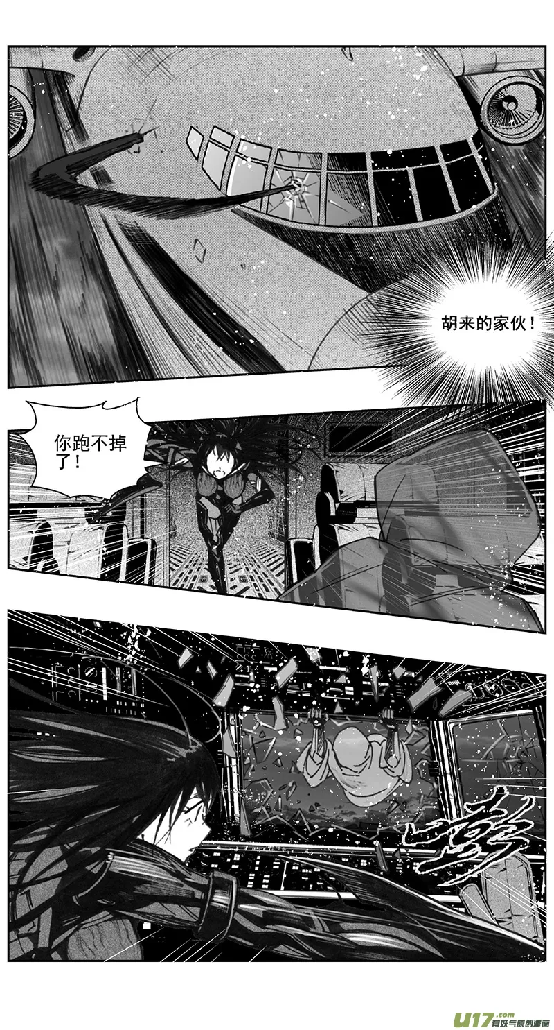 387：第四部09 高空的恶灵（其三） 第20页