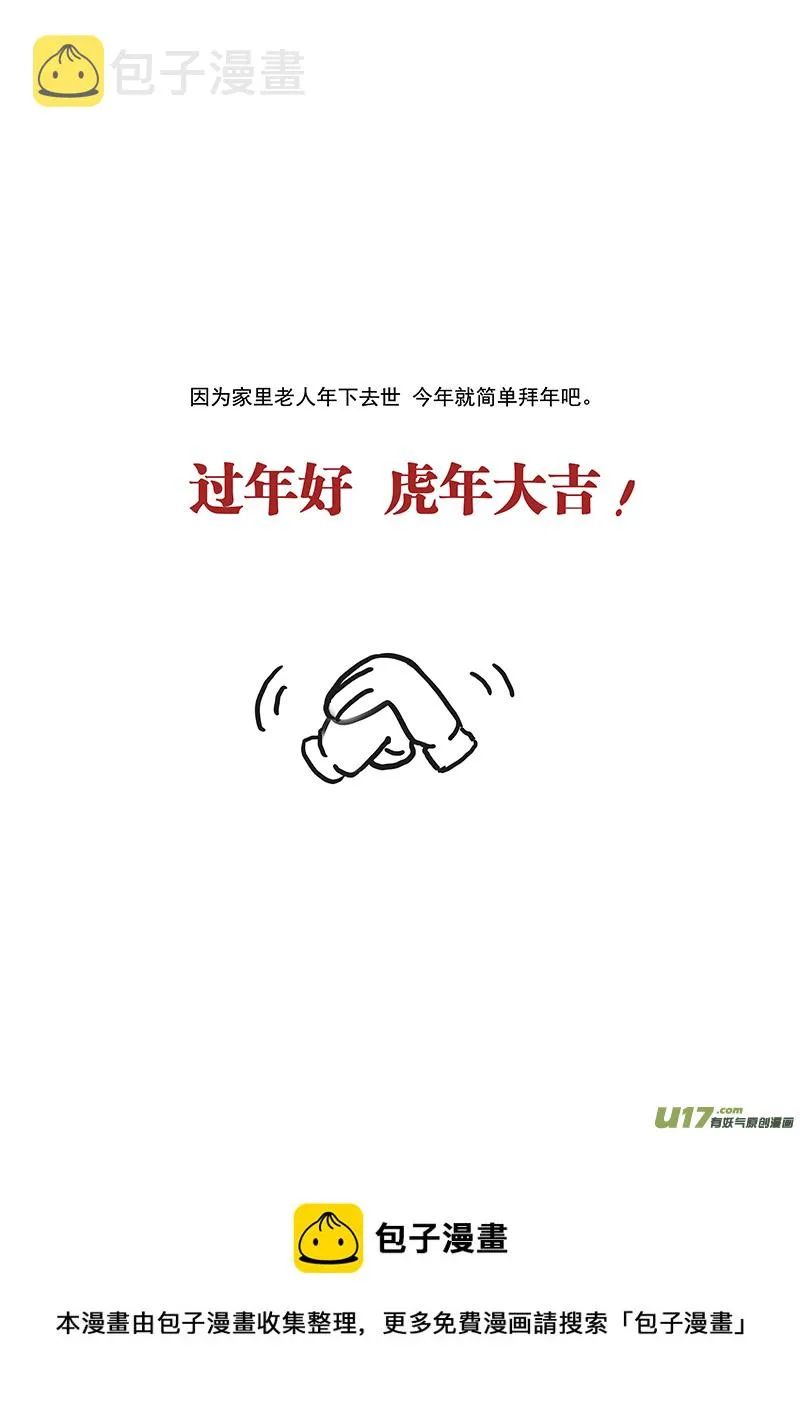 387：第四部09 高空的恶灵（其三） 第21页