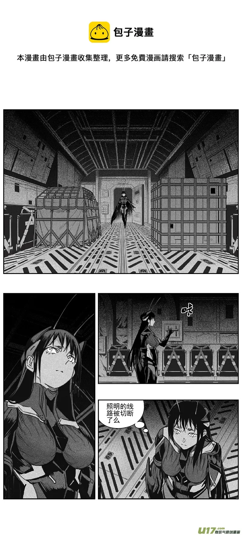 386：第四部08 高空的恶灵（其二） 第1页