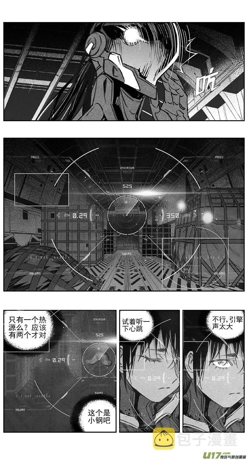 386：第四部08 高空的恶灵（其二） 第2页