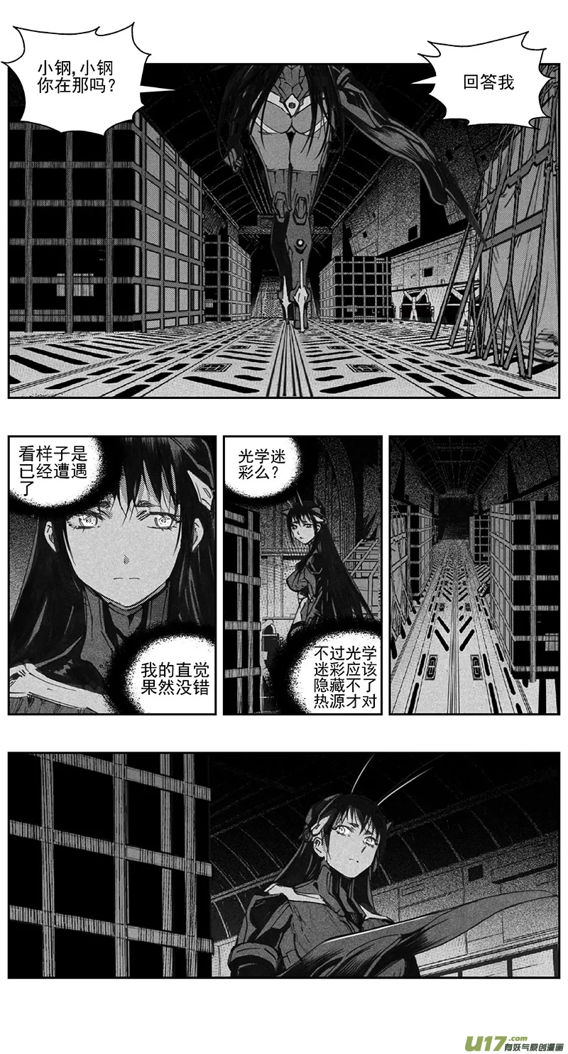 386：第四部08 高空的恶灵（其二） 第3页