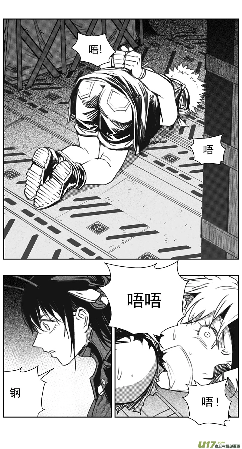 386：第四部08 高空的恶灵（其二） 第4页