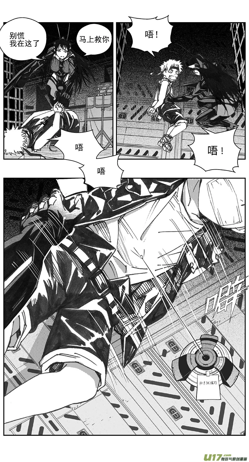 386：第四部08 高空的恶灵（其二） 第5页