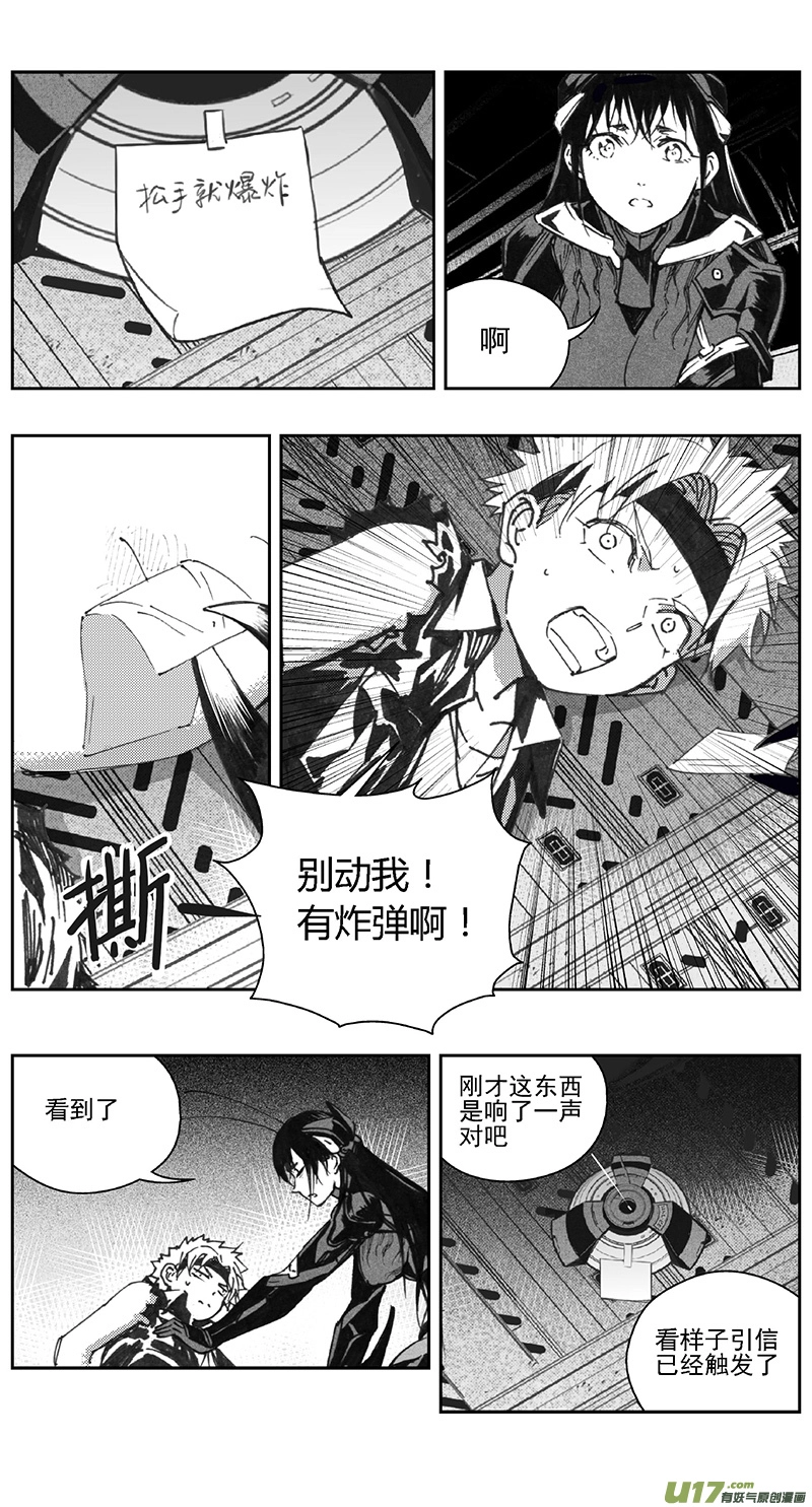 386：第四部08 高空的恶灵（其二） 第6页