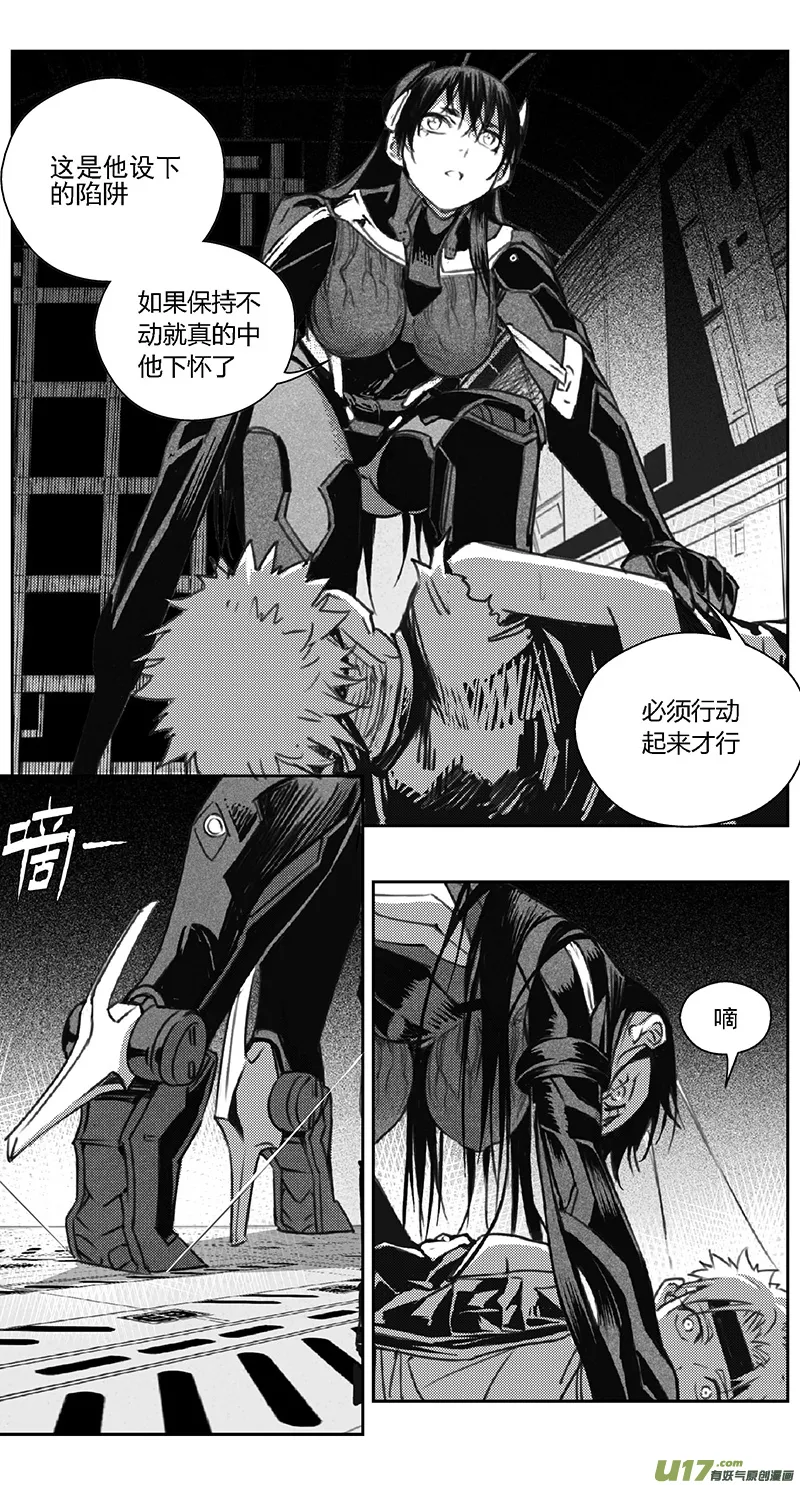 386：第四部08 高空的恶灵（其二） 第8页