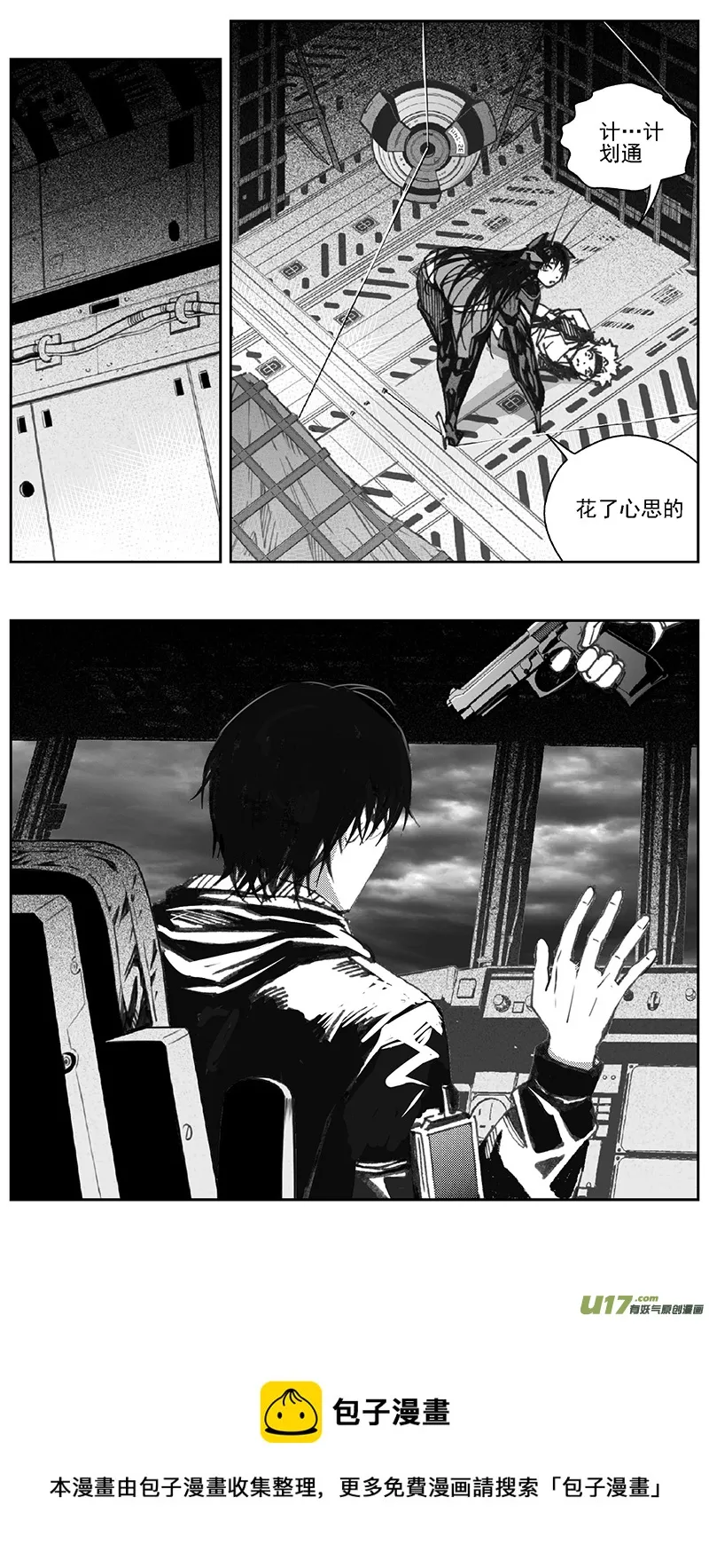 386：第四部08 高空的恶灵（其二） 第10页