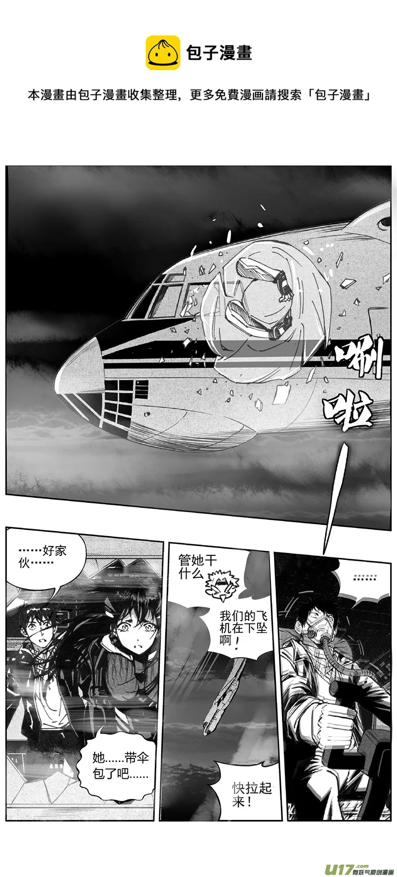 388：第四部10 高空的恶灵（其四） 第1页