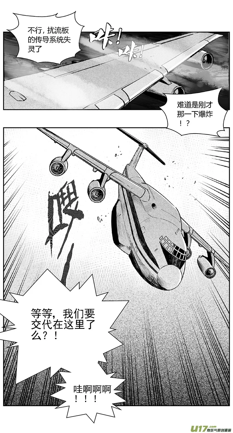 388：第四部10 高空的恶灵（其四） 第2页