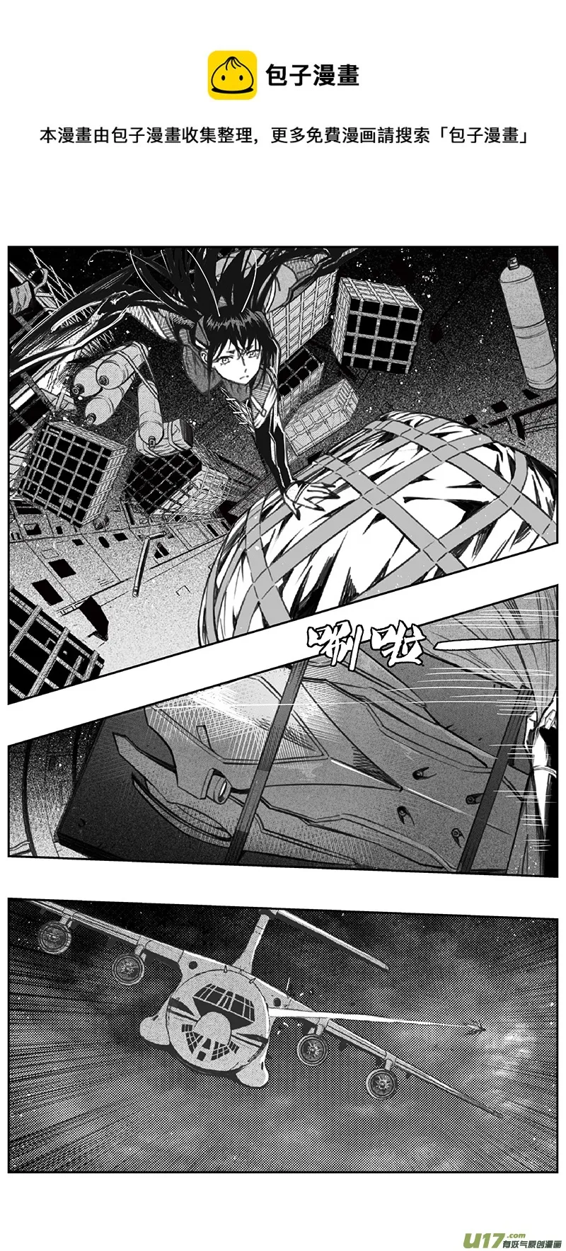 388：第四部10 高空的恶灵（其四） 第5页