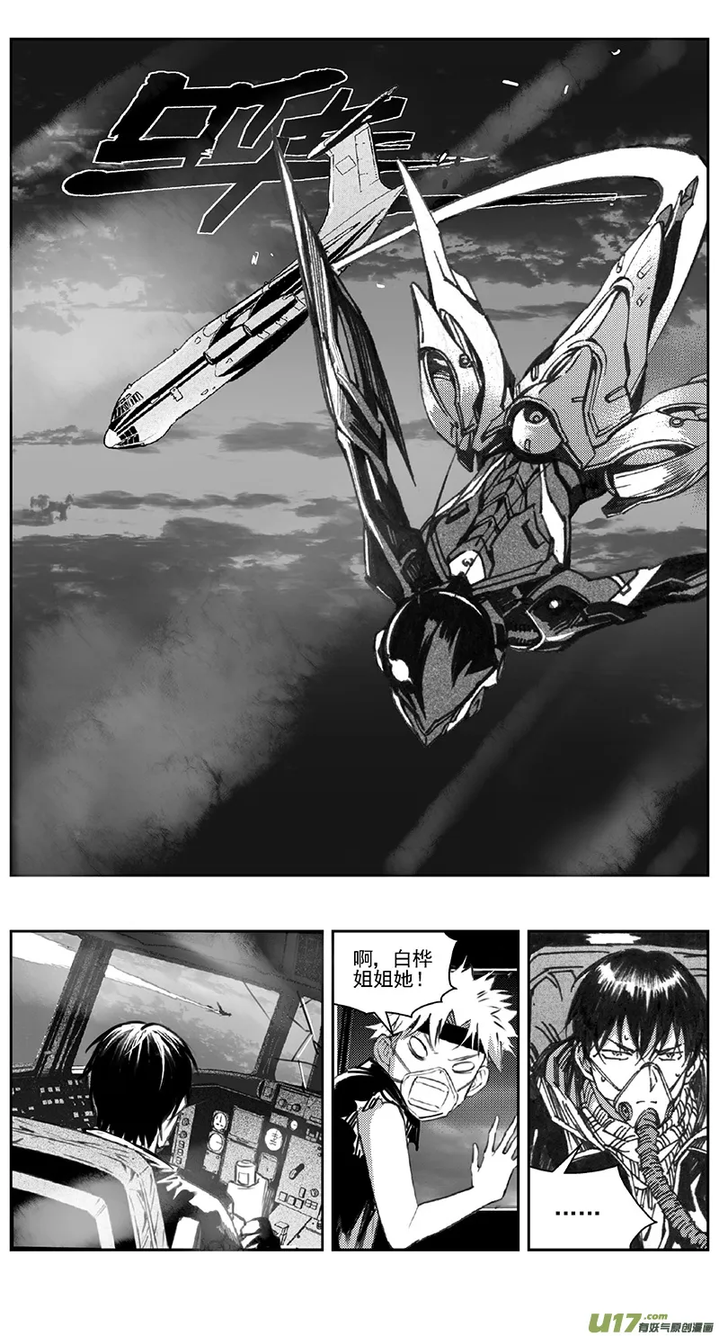 388：第四部10 高空的恶灵（其四） 第6页