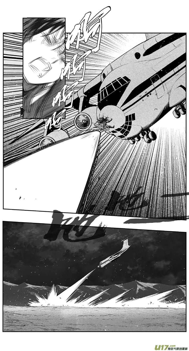 388：第四部10 高空的恶灵（其四） 第10页