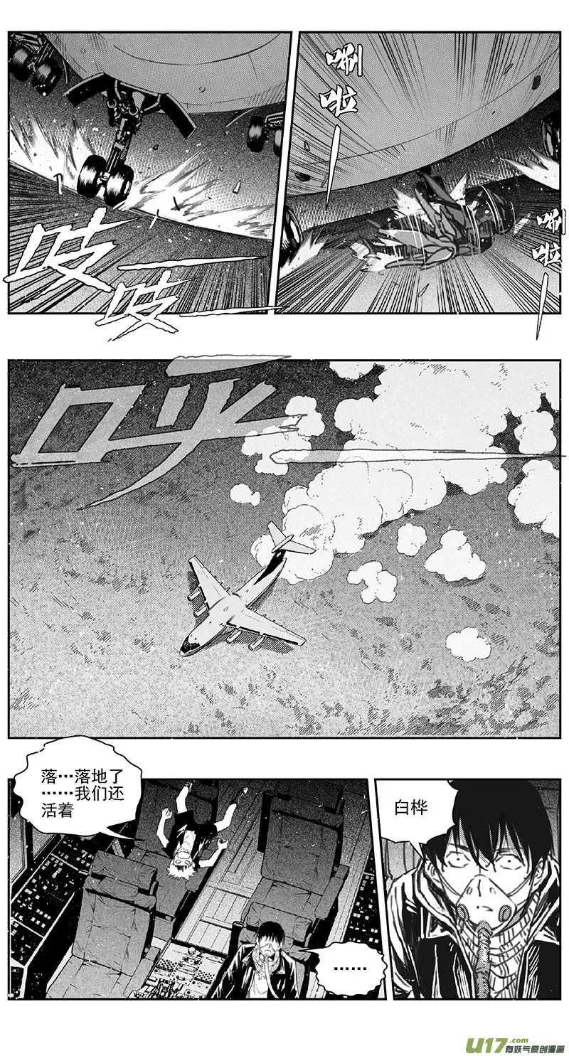 388：第四部10 高空的恶灵（其四） 第11页