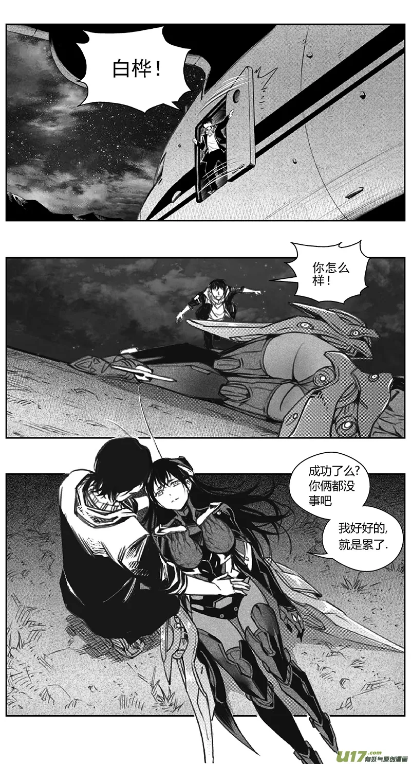 388：第四部10 高空的恶灵（其四） 第12页
