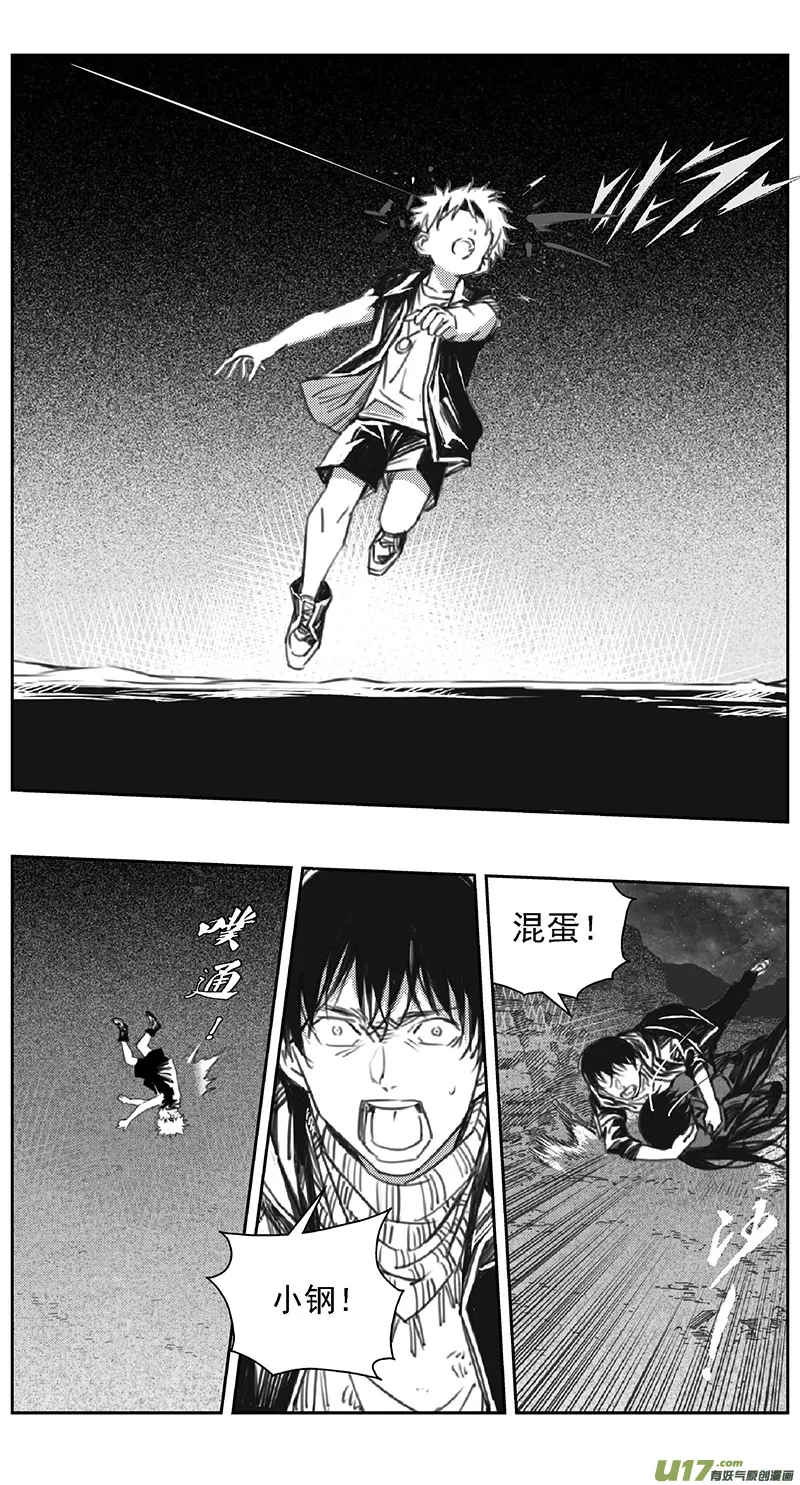 388：第四部10 高空的恶灵（其四） 第16页