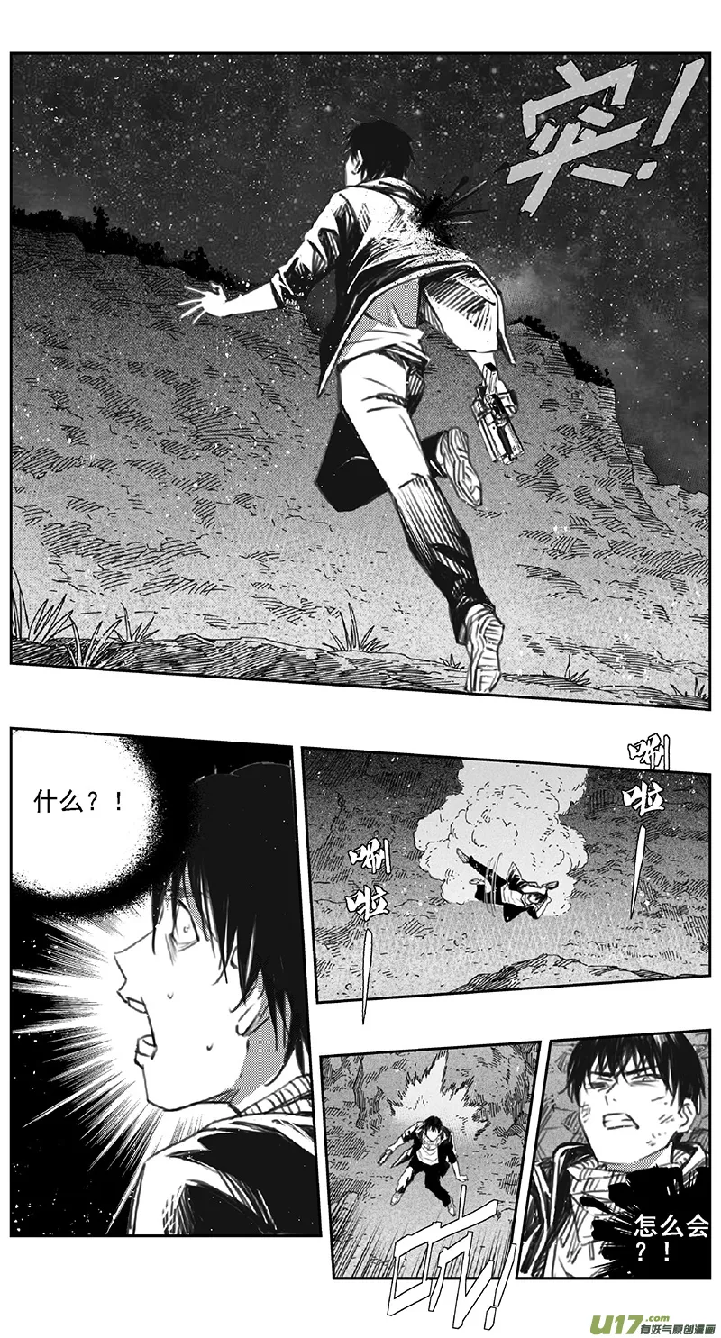 388：第四部10 高空的恶灵（其四） 第19页