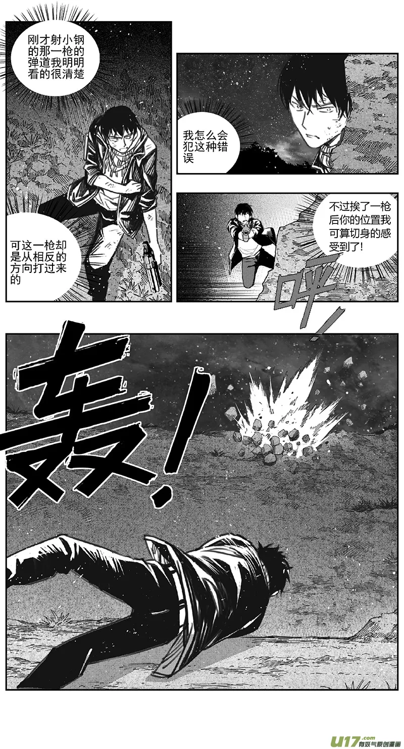 388：第四部10 高空的恶灵（其四） 第20页
