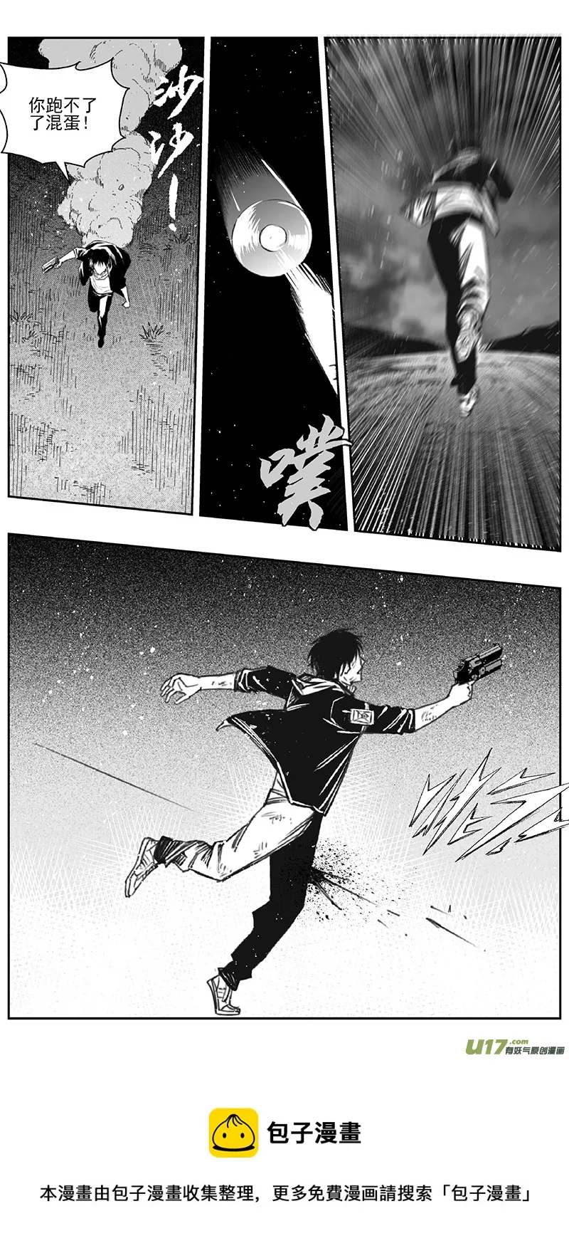 388：第四部10 高空的恶灵（其四） 第21页