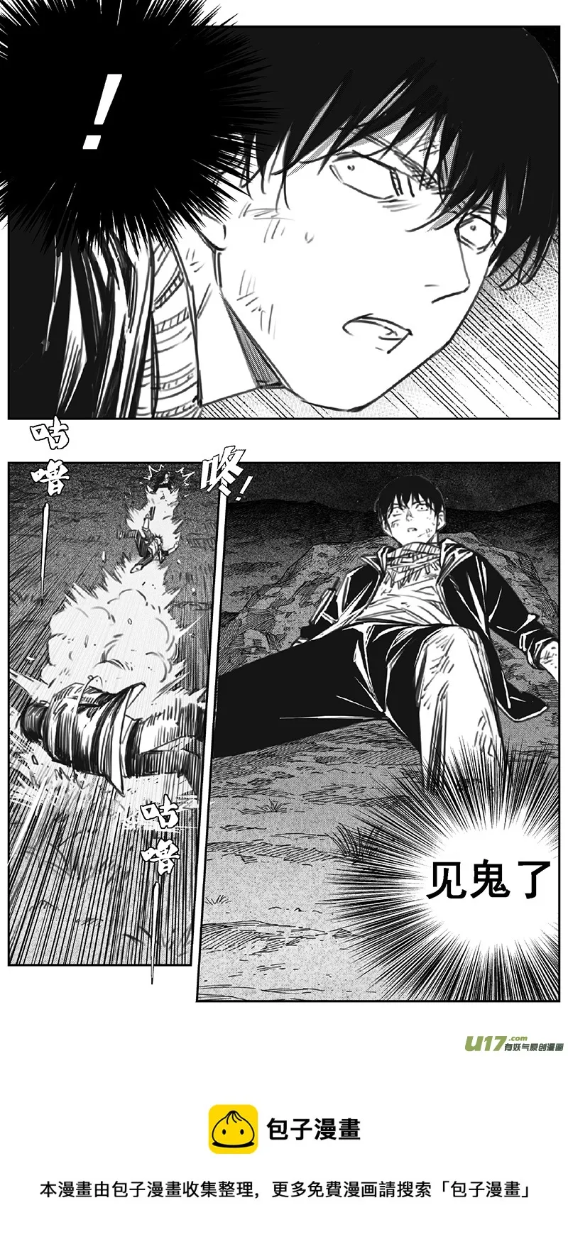 388：第四部10 高空的恶灵（其四） 第22页