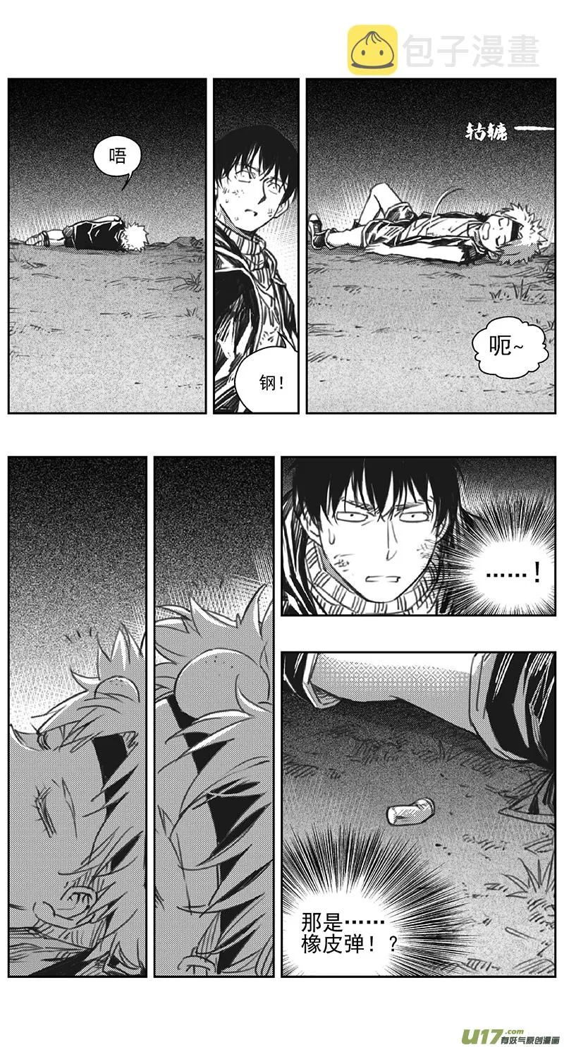 389：第四部11 高空的恶灵（其五） 第3页