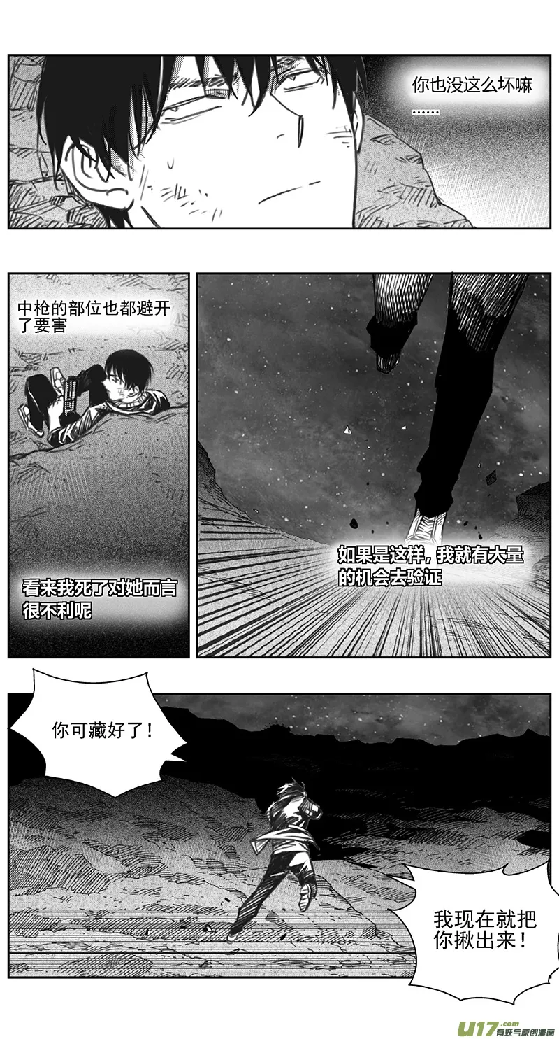 389：第四部11 高空的恶灵（其五） 第4页