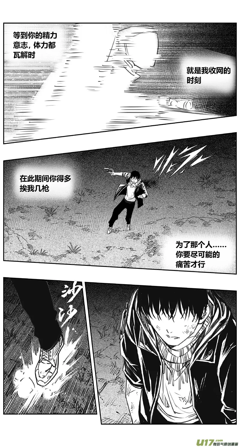 389：第四部11 高空的恶灵（其五） 第8页