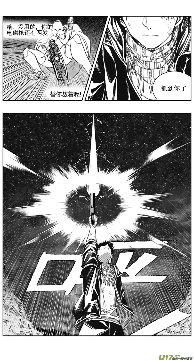 389：第四部11 高空的恶灵（其五） 第10页