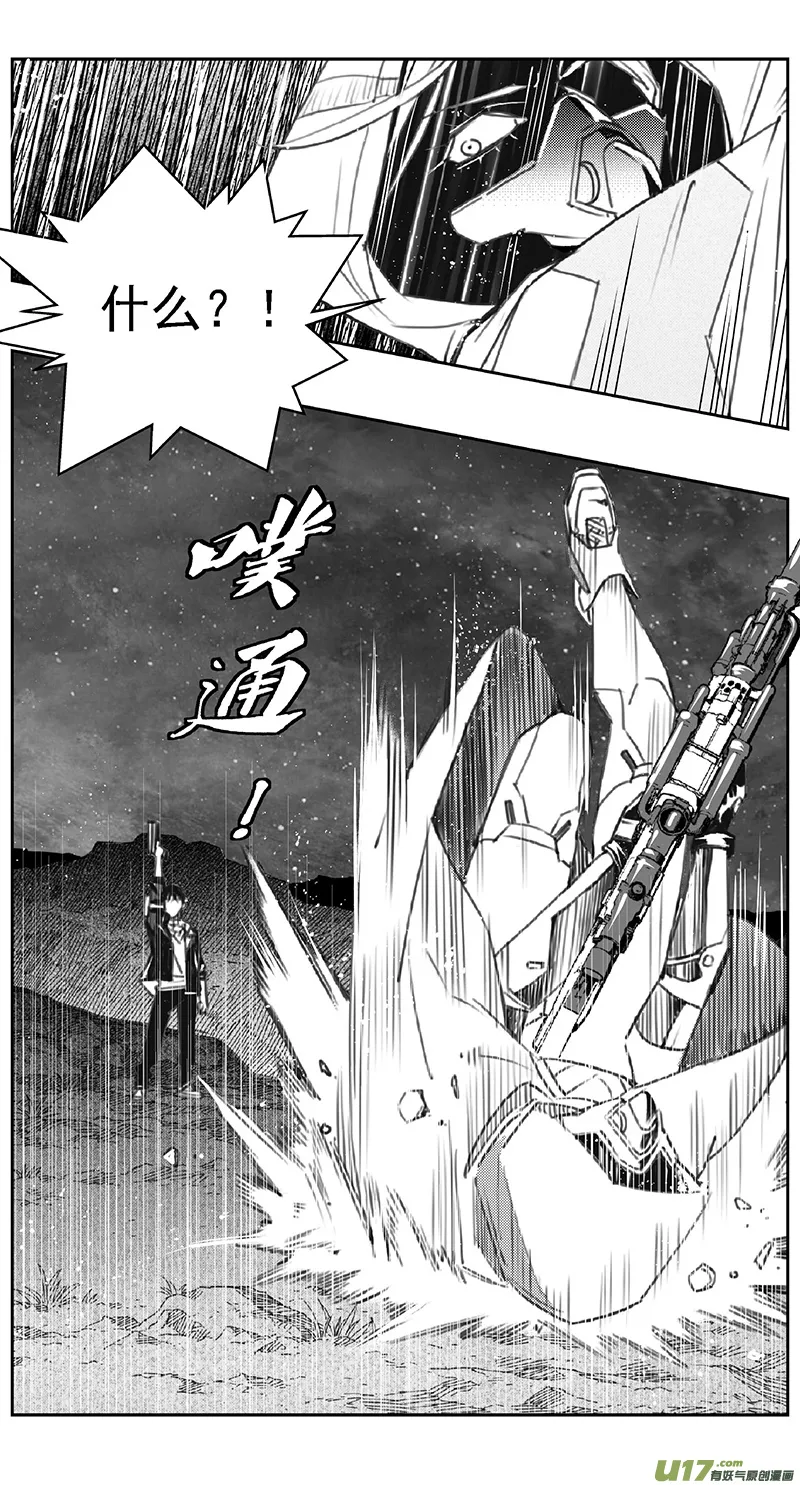 389：第四部11 高空的恶灵（其五） 第11页
